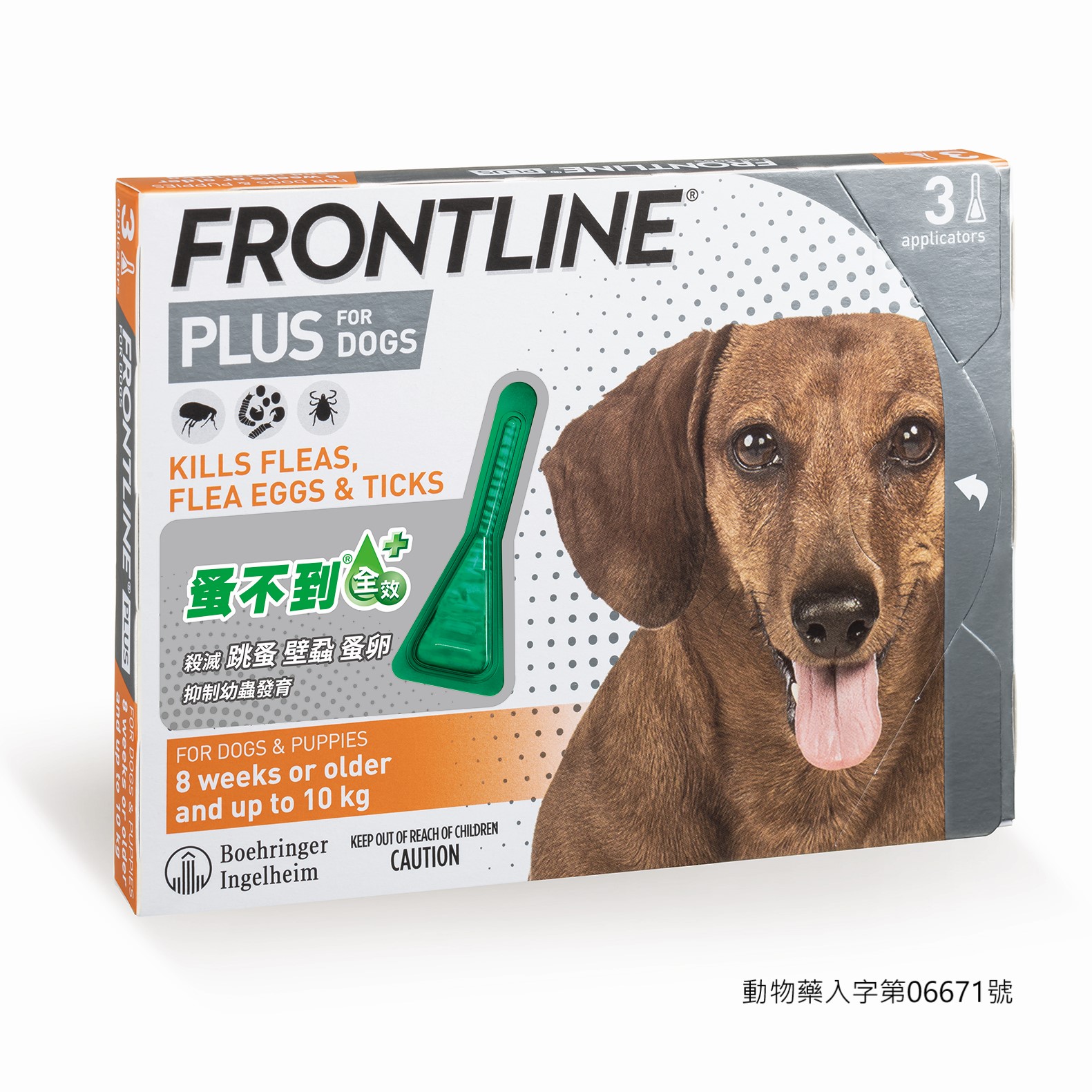 蚤不到全效小型犬