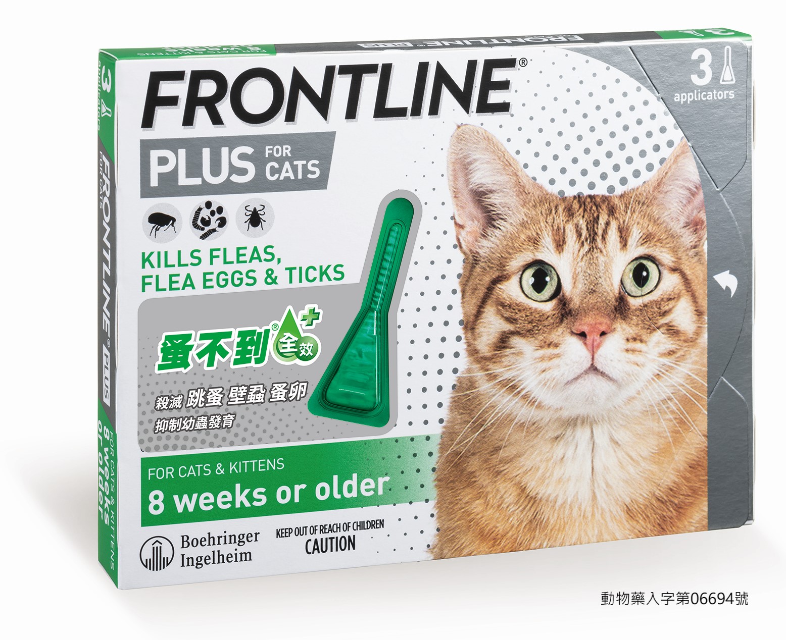 蚤不到全效貓用